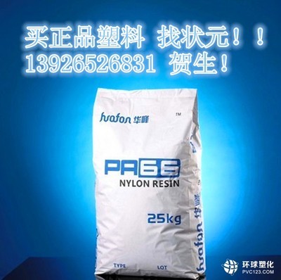 PA66/浙江華峰/EP158 耐磨尼龍 高性能材料助力工業應用